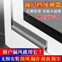Door sealing strip translation window safety door door and window wooden window old-fashioned gap KFC door door seam windproof gap