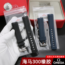 Adapted omega seahorse 300 rubber strap original seahorse Omg fluorubber original factory watch strap male 20mm