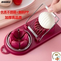 Can cut egg artifact all two-piece egg slicer pine flower egg splitter household three-in-one more