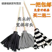 Old-fashioned solid wood handle wide cotton cloth round head absorbent mop hotel property cleaning mop dormitory wooden handle mop