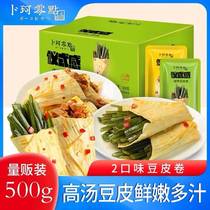Low-card 0-fat antiqued snack Crisp Mushrooms Kelp Sandwich Bean Peel Rolls Mushrooms Bean-Made Food Open Bags Ready-to-eat Spicy