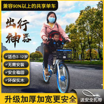 Shared motorcycle child seat seat bicycle front convenient folding baby child seat bicycle front seat