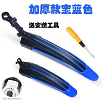 Variable speed bicycle mudguard universal 26 mountain bike rain shield quick release mudball road bicycle accessories