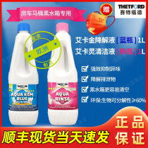 Seitford caravan toilet degradation agent degradation liquid cleaning liquid detergent portable mobile black water tank on-board toilet