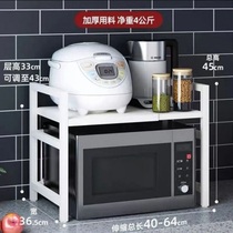 2022 Upper New Microwave Rack Kitchen Thickened telescopic shelving rice cooker Oven Home Double Thermal Pro