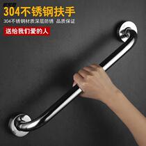 House hand guard slippery elderly handrails bathroom railing toilet thickened shower safety stainless steel 304