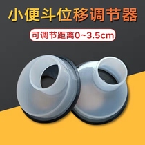 New modified urinal upright urinal drain water displacement urinal wall distance floor shift adjustment