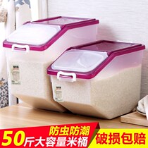 50kg rice bucket multifunctional rice tank 20kg 30kg household insect-proof moisture-proof sealed Rice Box Kitchen thickened noodle bucket