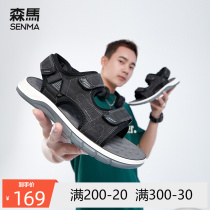 Senma Sandals Mens Wave Summer 2022 New Leisure Sports Outside Wearing Non-slip Wear and wear Vietnamese Soft Bottom Beach Shoe Sub