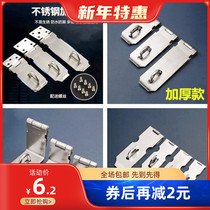 Lock plate buckle stainless steel buckle 90 degree right angle stainless steel lock buckle anti-theft door bolt dormitory door buckle lock