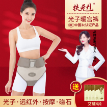 The Fuyuan Escort Nest Warm Palace with belt Uterus Massager Ovary Maintenance Instrument Great Aunts Divine Instrumental Tune in the Palace Chill Moxibustion