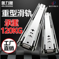 Aolisheng industrial heavy-duty slide rail three-section rail 53 wide load-bearing slideway with lock damping buffer drawer track guide rail