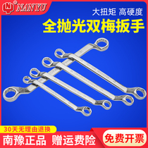 South Yu Double Plum Wrench High Strength Lengthened High Strength Suit 17-19 Double head flower type glasses 45 degree Dual-use