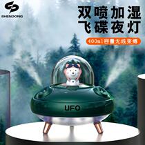 Humidifiers Home Silent Spray Mini Cute Double Spray Usb Night Light Pamby Ufo Lovely Fragrance Air Quarters