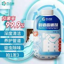 Baijiehui pipeline dredging agent strongly dissolves toilet floor drain toilet corrosion blocking sewer artifact