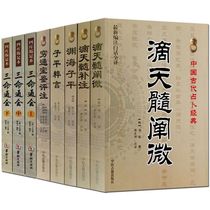 The Titian Medullary Sea Sub Pingpoor Tongbao The Three Life Thing will wait for 8 volumes