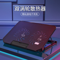 Dell laptop radiator base computer cooling artifact G7 Lingyue G3 travel box G15 bracket 13 bracket Pro silent 15 inch 14 game book 16 fan ASUS day Selection 2 game book