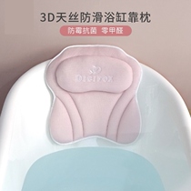 Bath accessories headrest artifact back pillow bath pillow back cushion head reclining pillow non-slip companion bathtub