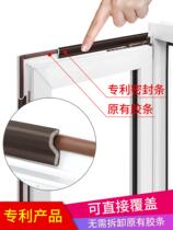 Window sealing strip anti-leak wind plastic-steel broken bridge aluminium doors and windows slit self-adhesive windproof soundproof Soundproof Wind Shield