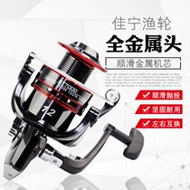 Electroplating Head Fishing Wheels Metal Core Spinning Fish Wire Wheel Fishing Wheel Iso Fishing Rod Wheel Road Subround Sea Rod Wheel 