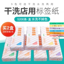 Dry cleaning shop special label paper Laundry supplies handwritten washing label paper color clothes marker notes