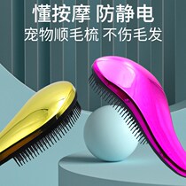 Dog massage comb dog comb small dog pet teddy comb special comb golden fur cat hair comb artifact