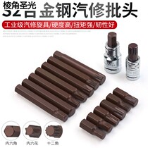 Hexagon plum blossom batch head 12 screwdriver batch head flower type inner twelve-angle socket wrench star key single branch spline t40m12
