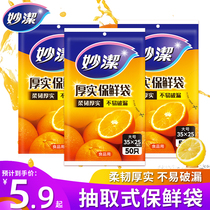 Inexplicity Refreshing bag Home Kitchen Fridge Large Medium Size Disposable Pe Economy Food Bag Thickened high temperature resistant