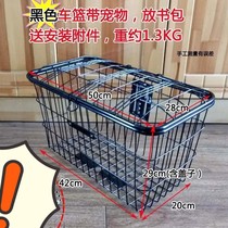 Bicycle rear basket mountain bike rear seat basket folding car basket rear shelf car basket vegetable basket pet basket with lock