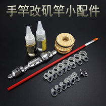 Hand pole modified fishing rod for fishing rod small accessories six sets without fishing wheel AB gel pen black lead ring fishing wheel cassette top ring