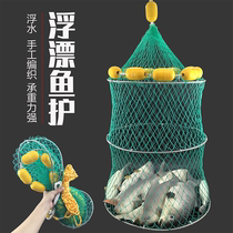 Folding woven fish basket fish protection sea fishing floating fishing protection multi-speed dry floating ball protection multi-fish cage net bag net bag net bag bag net bag thick