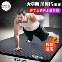 Mens Fitness Mat Beginner Exercise Thickening and Widening Longer Non-Slip Yoga Mat Home Yoga Mat