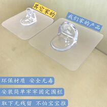 Fence Fixed Theorizer Baby Baby Universal Free Punch Ground Stickup Base Buckle Baffler Fence Anti Side Plus