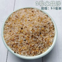 Natural crystal sand fish tank original bottom sand landscaping decoration stone aquarium water grass sand tortoise iron gall sand