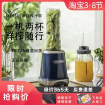 Mofei MR9500 Juicer Mesh Red Mini Home Portable Accompanying Cup Fruit Juicer Electric Cuisine Mixer