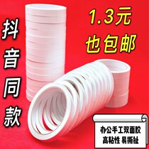Strong double-sided tape ultra-thin transparent and easy to tear without leaving marks high-viscosity Wall super-paste manual wide tape
