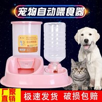Kitty Automatic Feeder Drinking Water Integrated Dog Dog Basin Dog Bowl Cat Bowl double bowl Cat Basin Kitty
