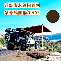 Car side canopy sunshade side tent side shed sunscreen rain-proof car tail mesh mosquito protection house tent