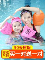Childrens swimming ring adult water sleeve arm ring adult baby floating floating ring swimming sleeve swimming equipment artifact men and women