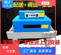 Shenzhen Dongguan Huizhou Thermal Shrinkage Packaging Machine Automatic Heat Shrink Film Over Plastic Machine Shrink Machine Plastic Sealing Machine Packaging Machine