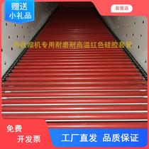 Jet heat shrinkable film packaging machine accessories special roller red wear-resistant high temperature resistant silicone sleeve leather case
