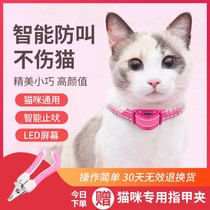 Anti-cat called small theorizer spoiler nuisance cat cat anti-call automatic electronic item ring stopper pet trainer