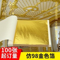 Decoration gold leaf hand grasp gold leaf hotel ceiling gold leaf silver leaf lobby sticker gold platinum