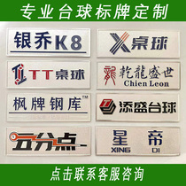 Signage customized metal billiard JAY Qiao brand LKD high-end concave leg DZS spot corrosion billiard club tableboard stamping logo aluminum star signage machine trademark