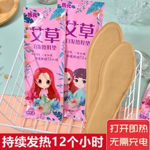 Heating insole Male self-heating female Agrass 12 hours Heating Warm Insole Warm Feet Warm Feet Warm Foot Stick Winter Warm Baby