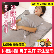 Sea Buckthorn Perspiration Bags Acid Blanket Exclusion of Damp Cold Space Blanket Body Beauty Salon Special Far Infrared Sauna Hair sweats