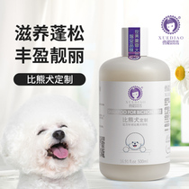 Ferret than bear shower gel white hair special whitening to yellow pet dog bath bath deodorant dog daily necessities