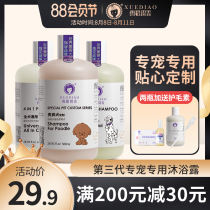 Ferret Dog Bath Gel Exclusive Pet Three Generations Teddy Bi bear Pomeranian Pet Dog Bath Liquid Supplies Sterilization deodorant