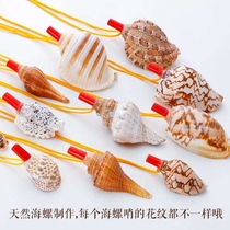 Conch Horn can blow natural childrens shell toy small snail super large conch shell crafts blow Bell mouth