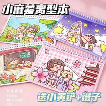 Small hemp fries double-sided release paper This loose-leaf Bennet approb. A5 adhesive tape STICKER HAND TENT A4 OFF-TYPE BENTO Stick to the book